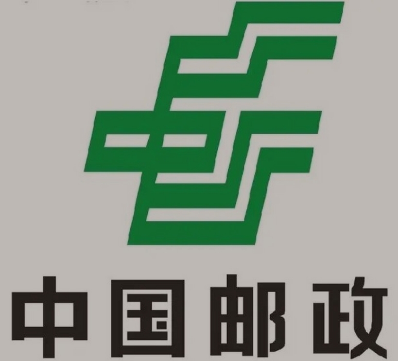 长泰邮政ems快递