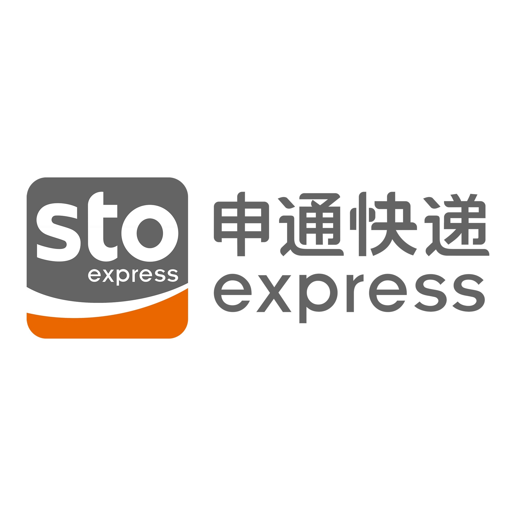 长泰申通快递
