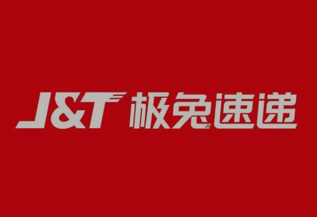 长泰极兔快递