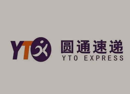长泰圆通快递
