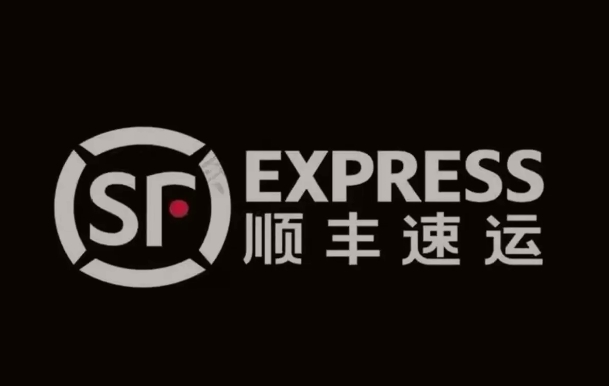 长泰顺丰快递